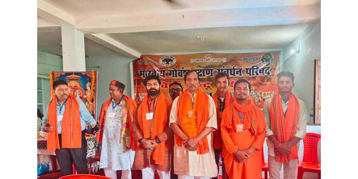 गौ रक्षा आंदोलन को नई धार, देवघर बैठक में संगठन विस्तार और जिम्मेदारियां तय